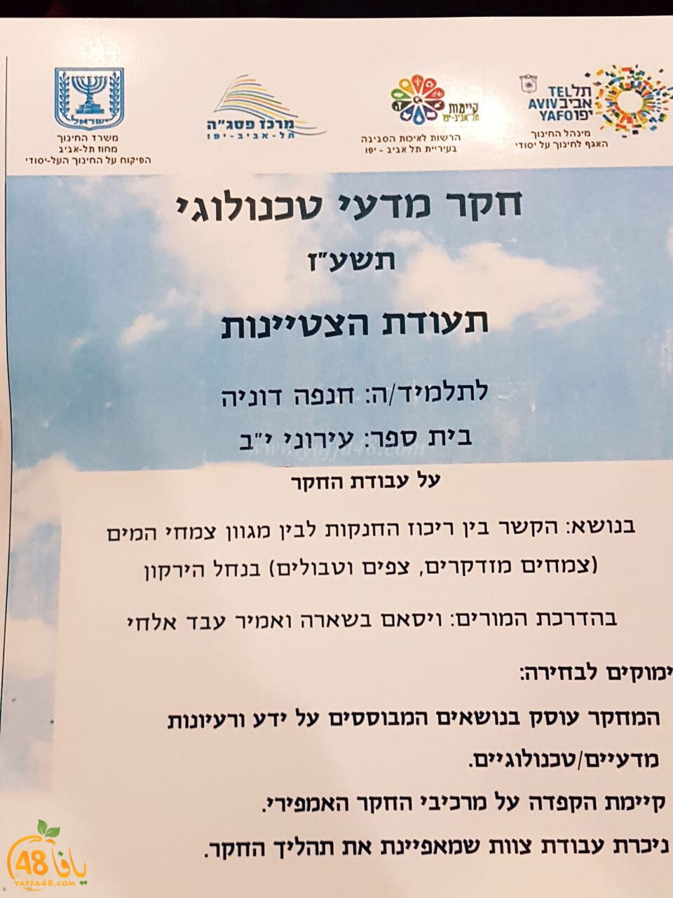 shamela jfeh381a (3).jpg